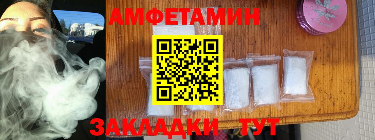 АМФЕТАМИН Premium  Вход с VPN  Амфетамин  Тихвин 