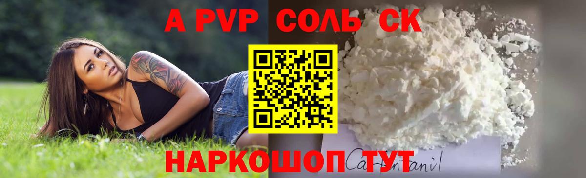 Тихвин  Alpha-PVP крисы CK  Alfa_PVP мука  Вход с VPN 