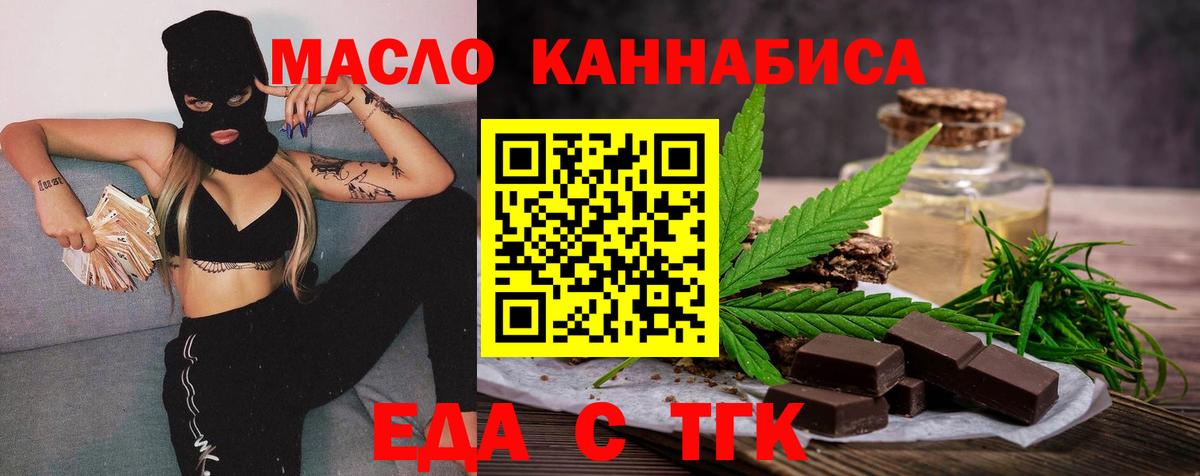 Еда ТГК марихуана Тихвин