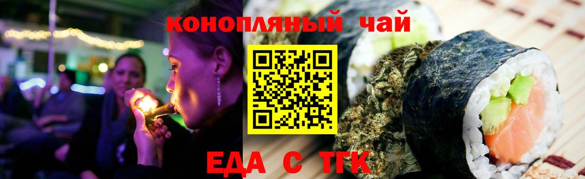 Печенье с ТГК марихуана  Вход с VPN  Тихвин 