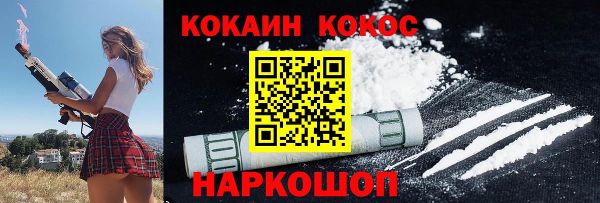 Кокаин Columbia Тихвин