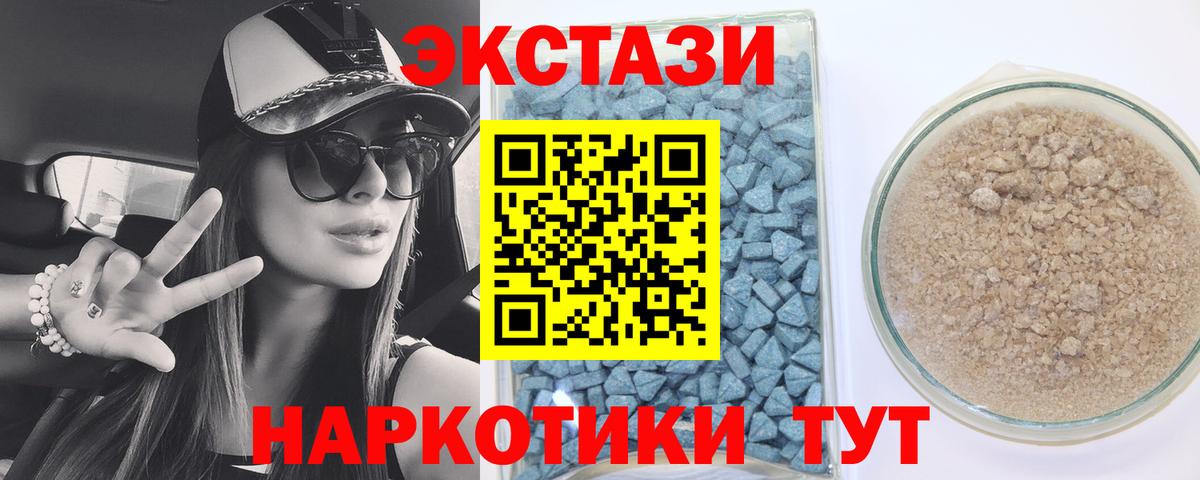 Тихвин  Ecstasy TESLA  ЭКСТАЗИ  Вход с VPN  ЭКСТАЗИ 300 mg 