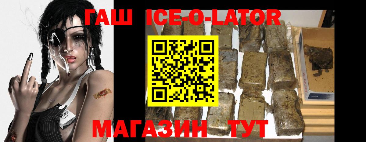 ГАШ Изолятор Тихвин