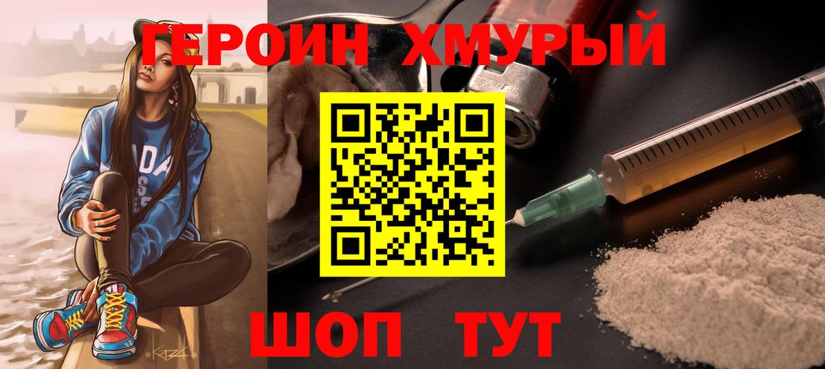Тихвин  ГЕРОИН хмурый  Вход с VPN 