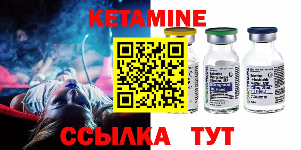 Тихвин  Кетамин VHQ  Вход с VPN  Кетамин ketamine 