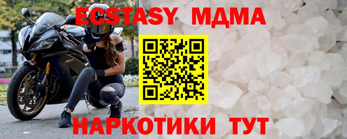 МДМА  Вход с VPN  Тихвин  МДМА молли 