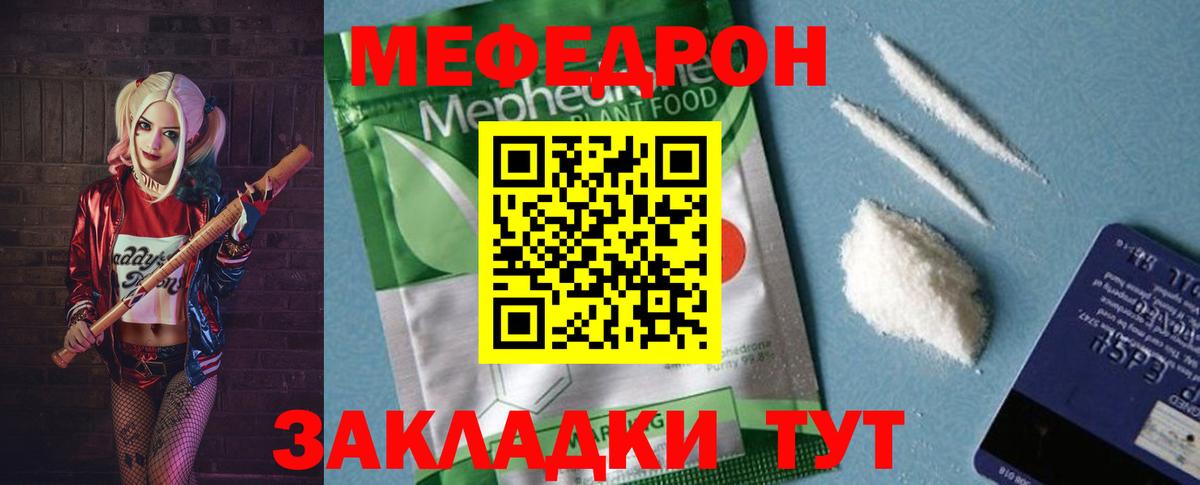 Меф мука Тихвин