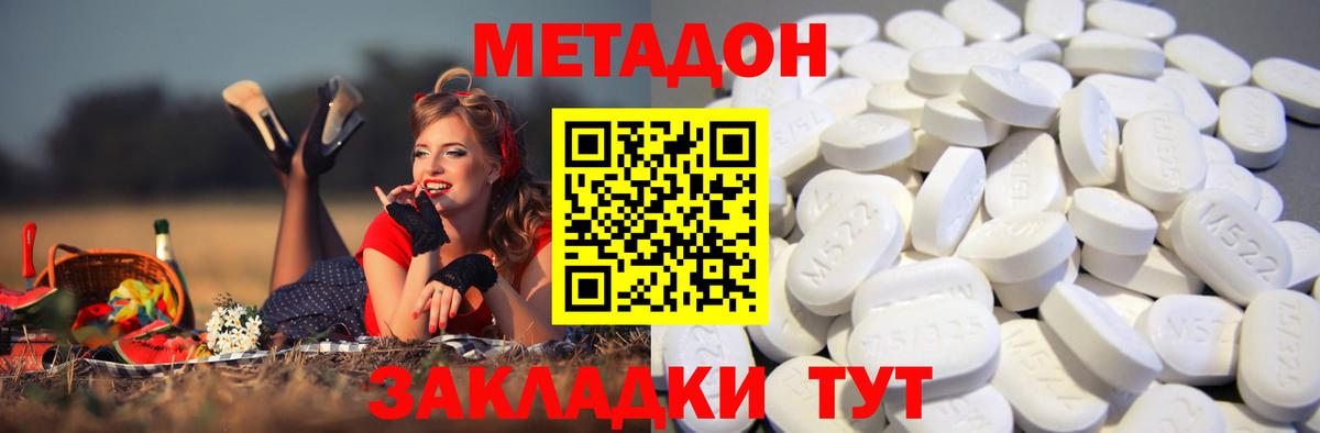 Тихвин  Метадон кристалл  Вход с VPN 