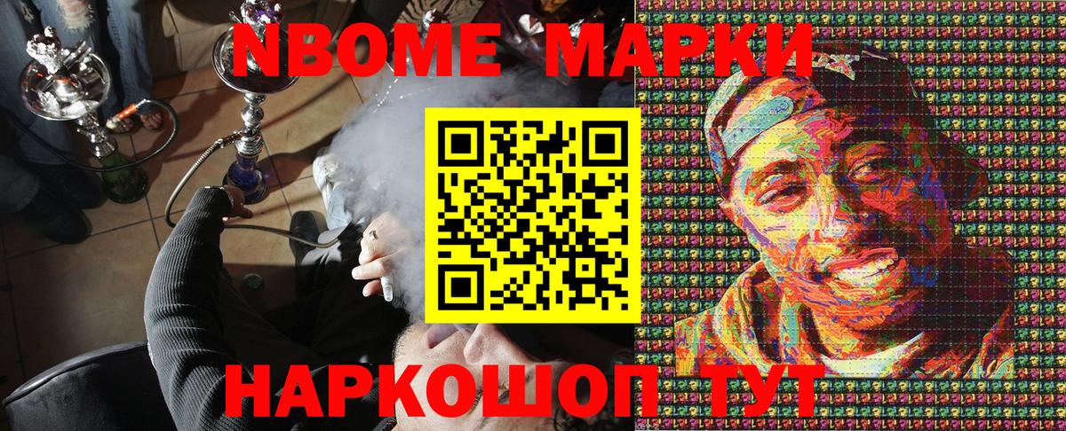 Наркотические марки 1,8мг Тихвин