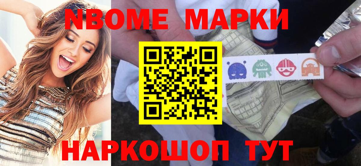 что такое наркотик  Марки 25I-NBOMe 1,8мг  Вход с VPN  Тихвин 